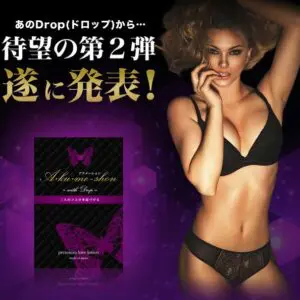 即効型媚薬アクメーションの使用感と効果レビュー画像
