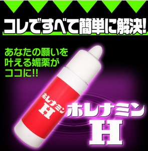 ホレナミン使用レビュー｜フェロモン香水による恋愛感情促進の効果画像